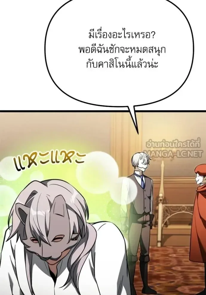 Terminally-Ill Genius Dark Knight อัศวินดำล่าท้าเวลา ตอนที่ 118 หน้า 120