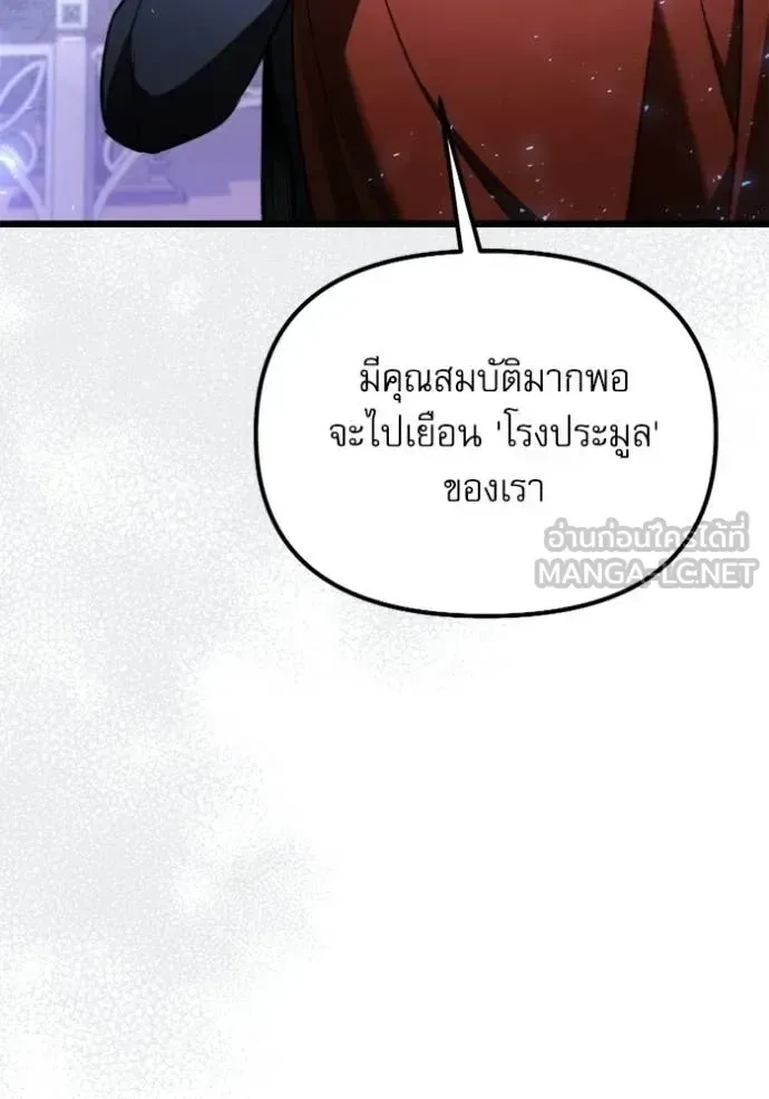 Terminally-Ill Genius Dark Knight อัศวินดำล่าท้าเวลา ตอนที่ 118 หน้า 123