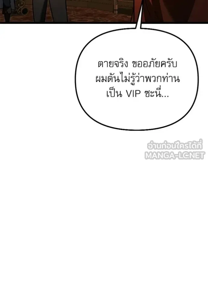 Terminally-Ill Genius Dark Knight อัศวินดำล่าท้าเวลา ตอนที่ 118 หน้า 129