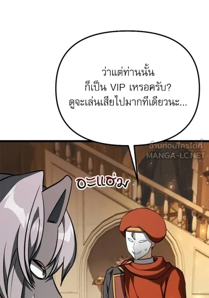 Terminally-Ill Genius Dark Knight อัศวินดำล่าท้าเวลา ตอนที่ 118 หน้า 130