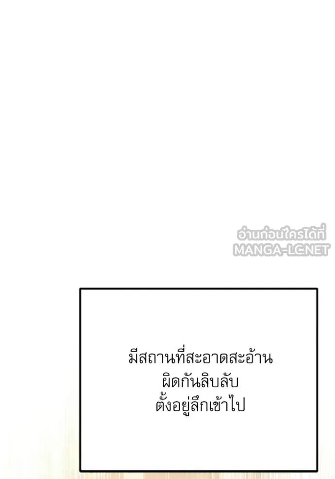 Terminally-Ill Genius Dark Knight อัศวินดำล่าท้าเวลา ตอนที่ 118 หน้า 135