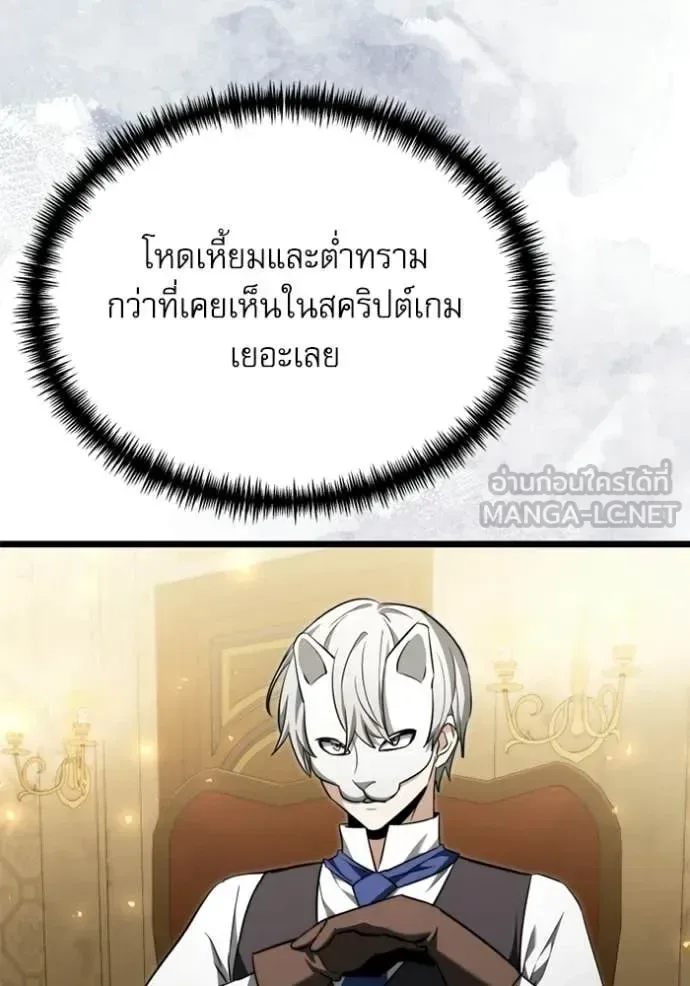 Terminally-Ill Genius Dark Knight อัศวินดำล่าท้าเวลา ตอนที่ 118 หน้า 144