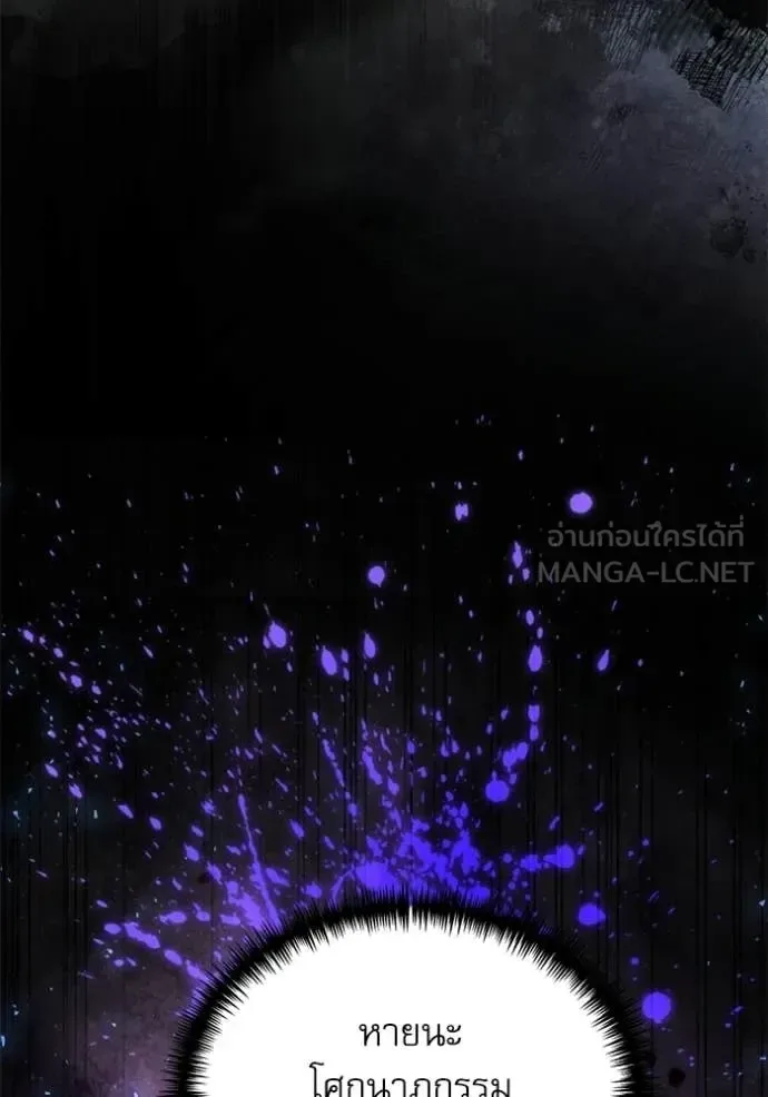 Terminally-Ill Genius Dark Knight อัศวินดำล่าท้าเวลา ตอนที่ 118 หน้า 146