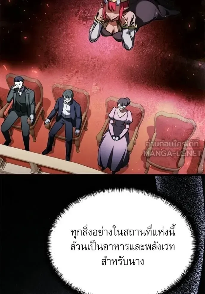 Terminally-Ill Genius Dark Knight อัศวินดำล่าท้าเวลา ตอนที่ 118 หน้า 150