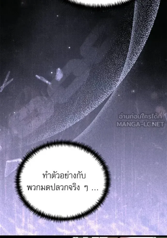 Terminally-Ill Genius Dark Knight อัศวินดำล่าท้าเวลา ตอนที่ 118 หน้า 151