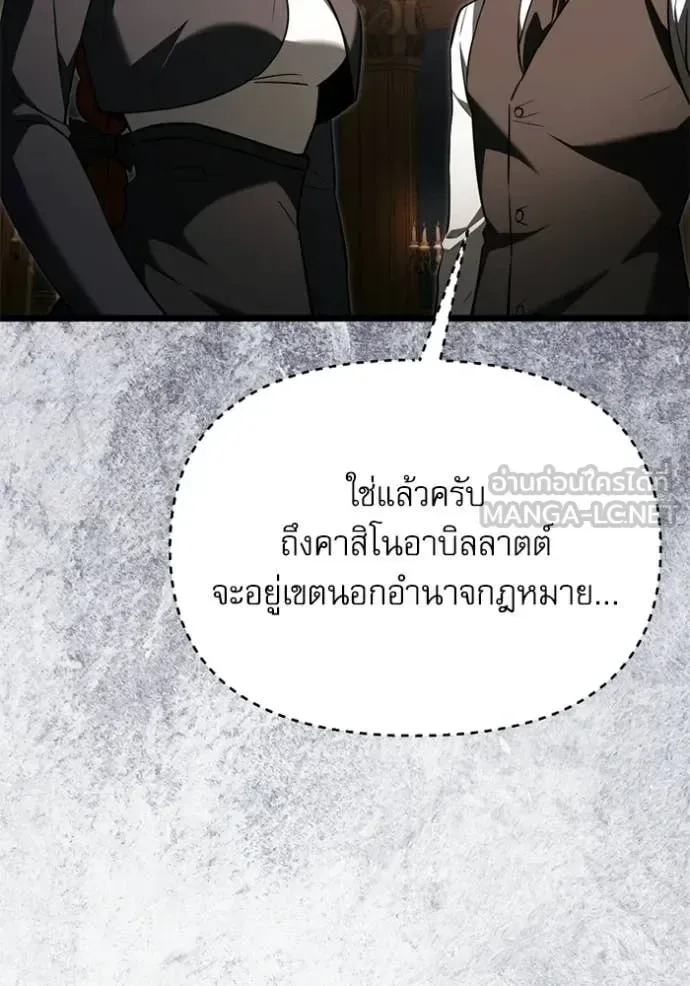 Terminally-Ill Genius Dark Knight อัศวินดำล่าท้าเวลา ตอนที่ 118 หน้า 16