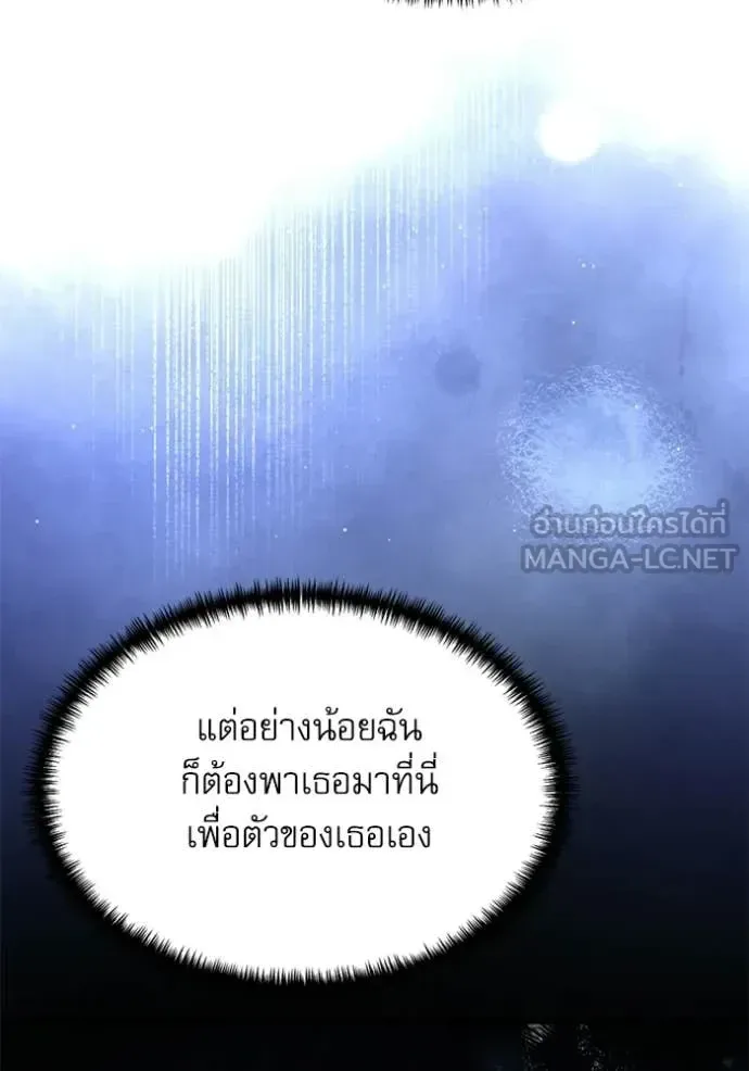 Terminally-Ill Genius Dark Knight อัศวินดำล่าท้าเวลา ตอนที่ 118 หน้า 162