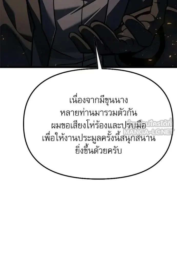 Terminally-Ill Genius Dark Knight อัศวินดำล่าท้าเวลา ตอนที่ 118 หน้า 168