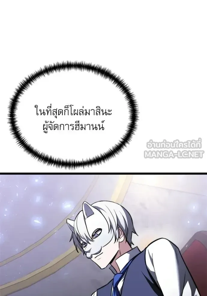 Terminally-Ill Genius Dark Knight อัศวินดำล่าท้าเวลา ตอนที่ 118 หน้า 169