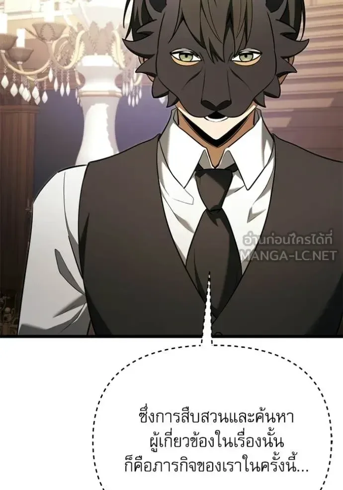 Terminally-Ill Genius Dark Knight อัศวินดำล่าท้าเวลา ตอนที่ 118 หน้า 18