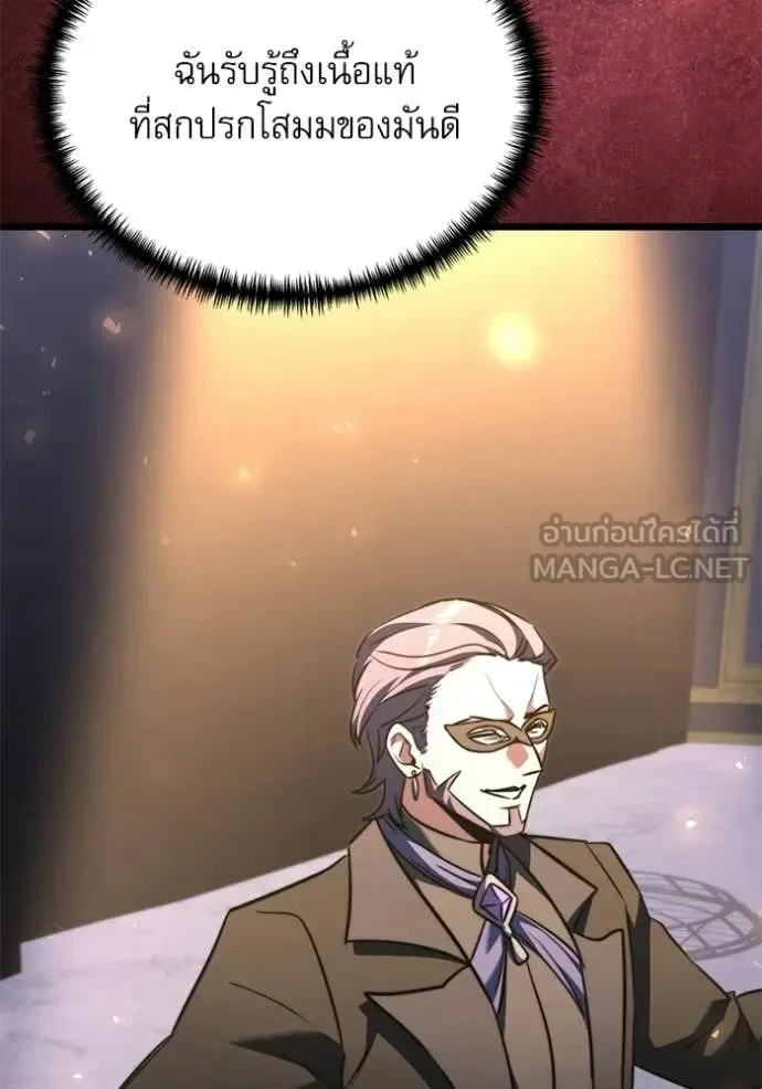 Terminally-Ill Genius Dark Knight อัศวินดำล่าท้าเวลา ตอนที่ 118 หน้า 183