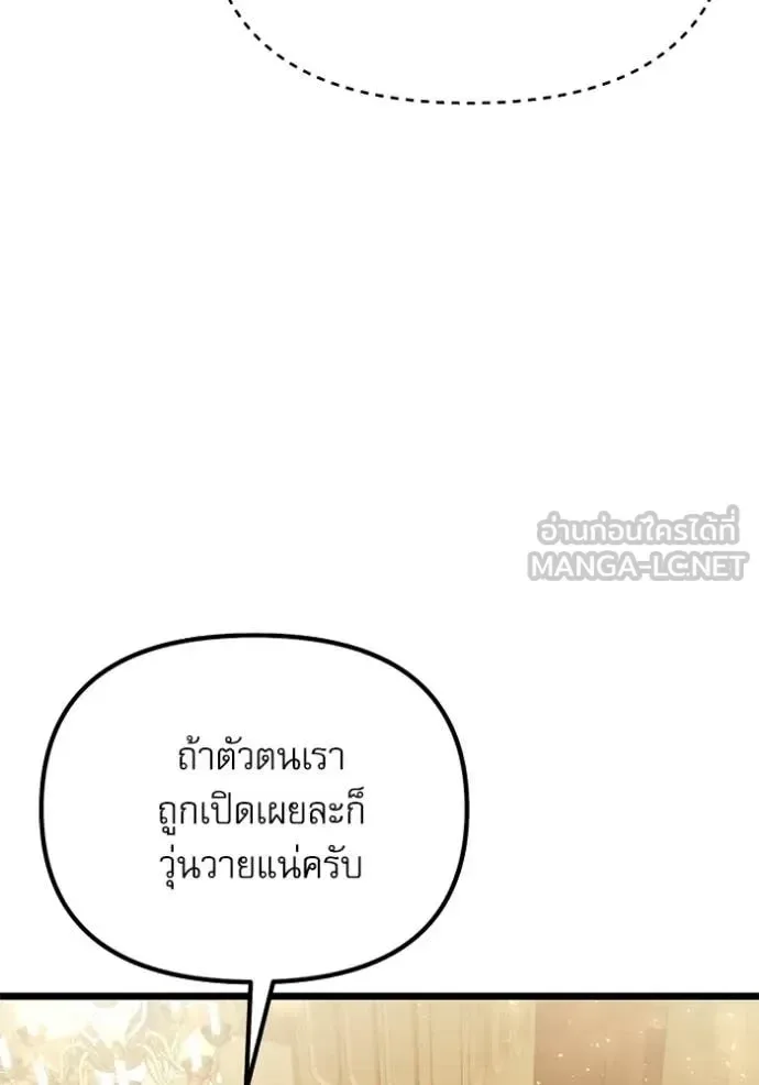 Terminally-Ill Genius Dark Knight อัศวินดำล่าท้าเวลา ตอนที่ 118 หน้า 19