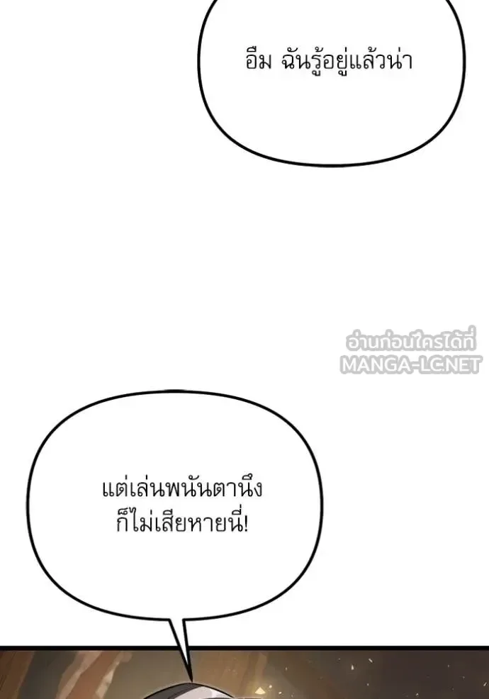 Terminally-Ill Genius Dark Knight อัศวินดำล่าท้าเวลา ตอนที่ 118 หน้า 21