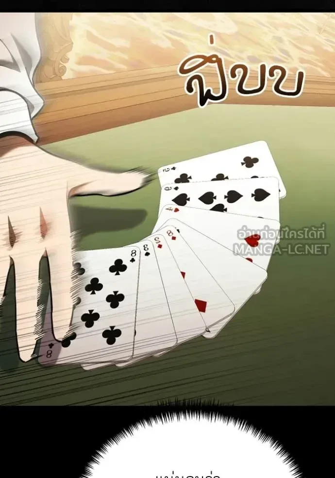Terminally-Ill Genius Dark Knight อัศวินดำล่าท้าเวลา ตอนที่ 118 หน้า 26