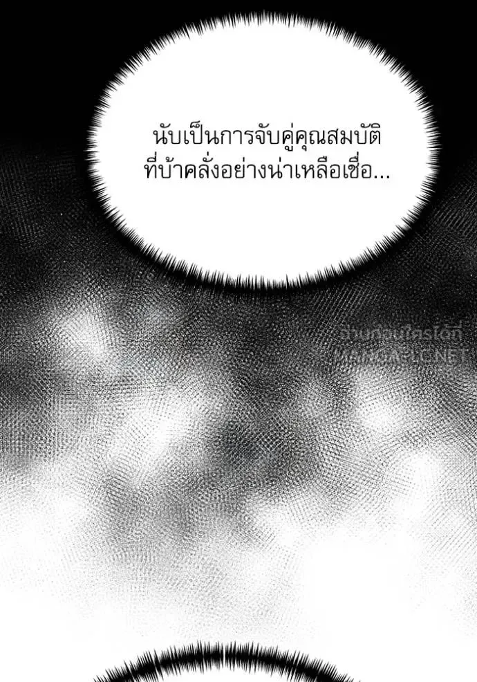 Terminally-Ill Genius Dark Knight อัศวินดำล่าท้าเวลา ตอนที่ 118 หน้า 31