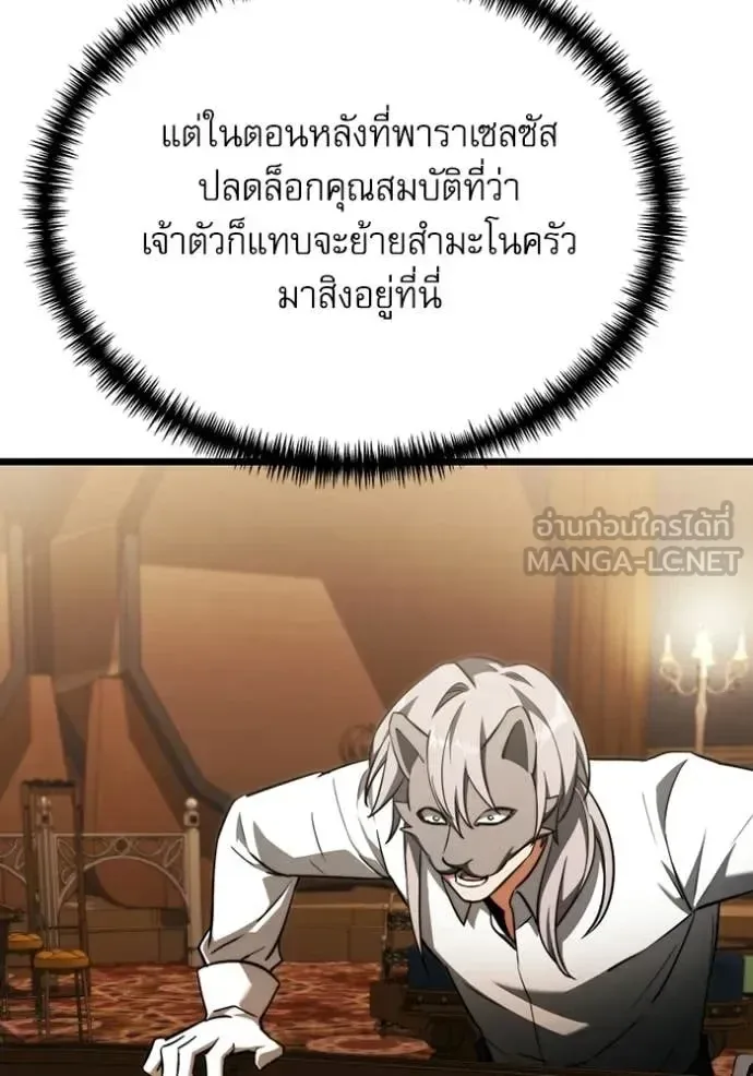 Terminally-Ill Genius Dark Knight อัศวินดำล่าท้าเวลา ตอนที่ 118 หน้า 32