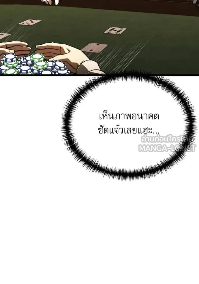 Terminally-Ill Genius Dark Knight อัศวินดำล่าท้าเวลา ตอนที่ 118 หน้า 33