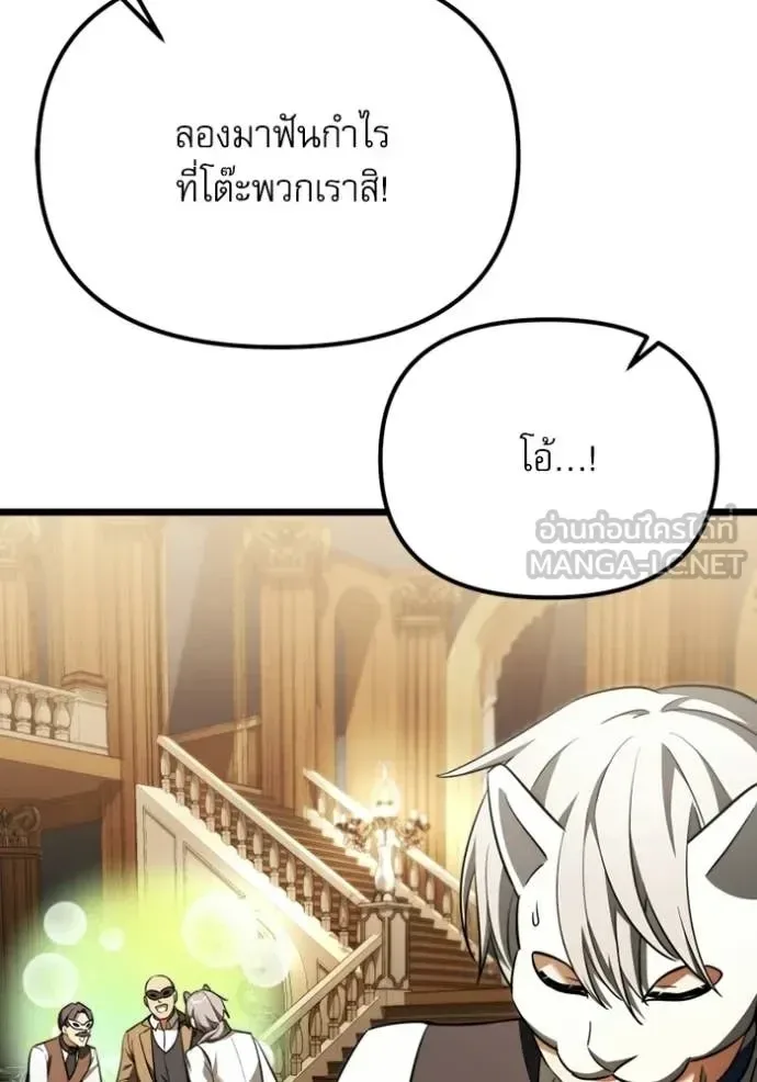 Terminally-Ill Genius Dark Knight อัศวินดำล่าท้าเวลา ตอนที่ 118 หน้า 38