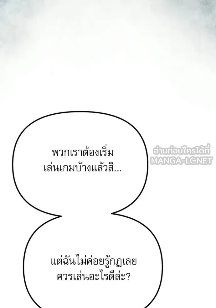 Terminally-Ill Genius Dark Knight อัศวินดำล่าท้าเวลา ตอนที่ 118 หน้า 40