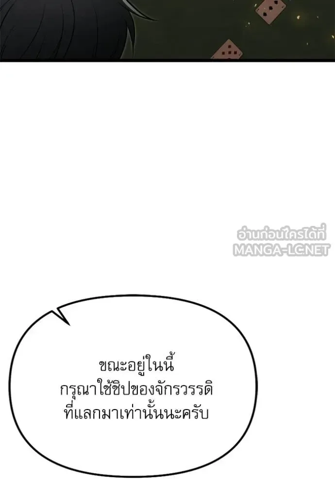 Terminally-Ill Genius Dark Knight อัศวินดำล่าท้าเวลา ตอนที่ 118 หน้า 5