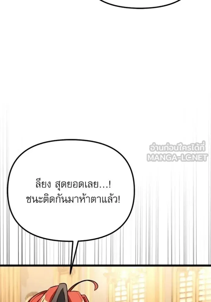 Terminally-Ill Genius Dark Knight อัศวินดำล่าท้าเวลา ตอนที่ 118 หน้า 58