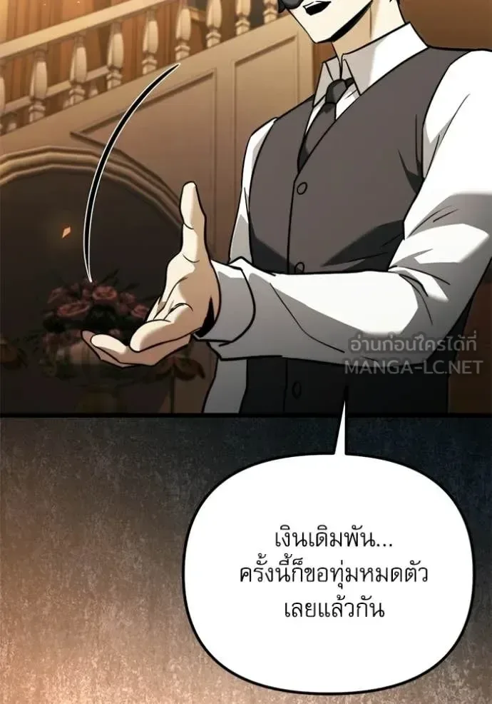 Terminally-Ill Genius Dark Knight อัศวินดำล่าท้าเวลา ตอนที่ 118 หน้า 63