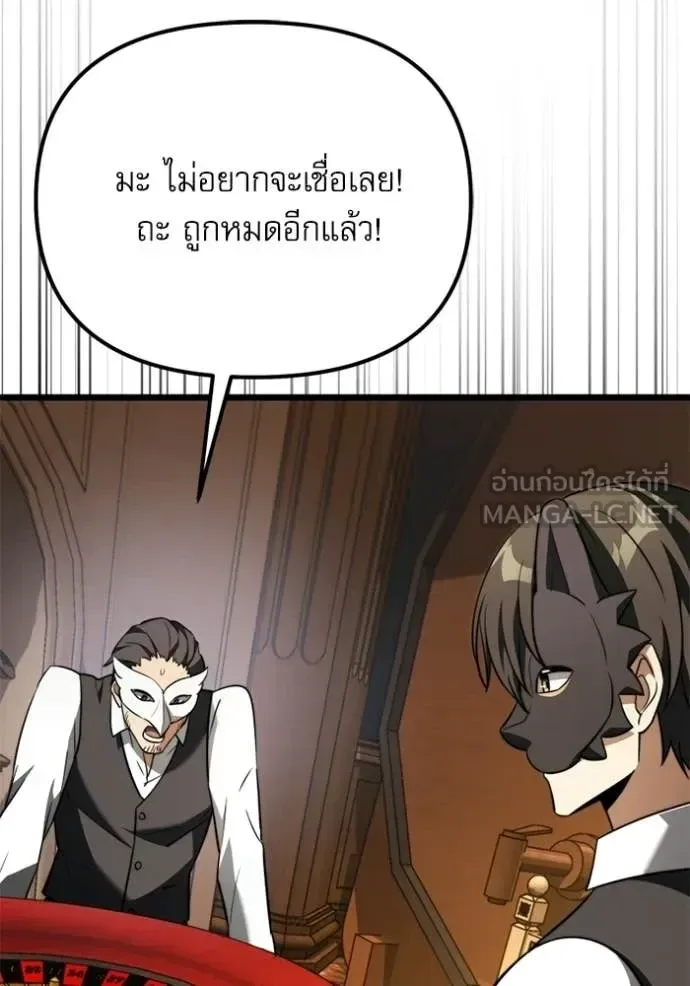 Terminally-Ill Genius Dark Knight อัศวินดำล่าท้าเวลา ตอนที่ 118 หน้า 66