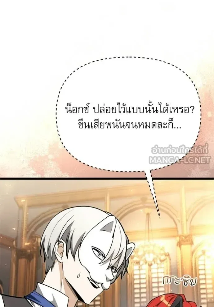 Terminally-Ill Genius Dark Knight อัศวินดำล่าท้าเวลา ตอนที่ 118 หน้า 68