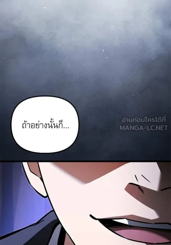 Terminally-Ill Genius Dark Knight อัศวินดำล่าท้าเวลา ตอนที่ 118 หน้า 7