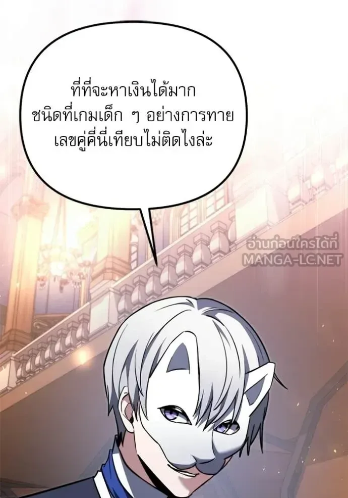 Terminally-Ill Genius Dark Knight อัศวินดำล่าท้าเวลา ตอนที่ 118 หน้า 75