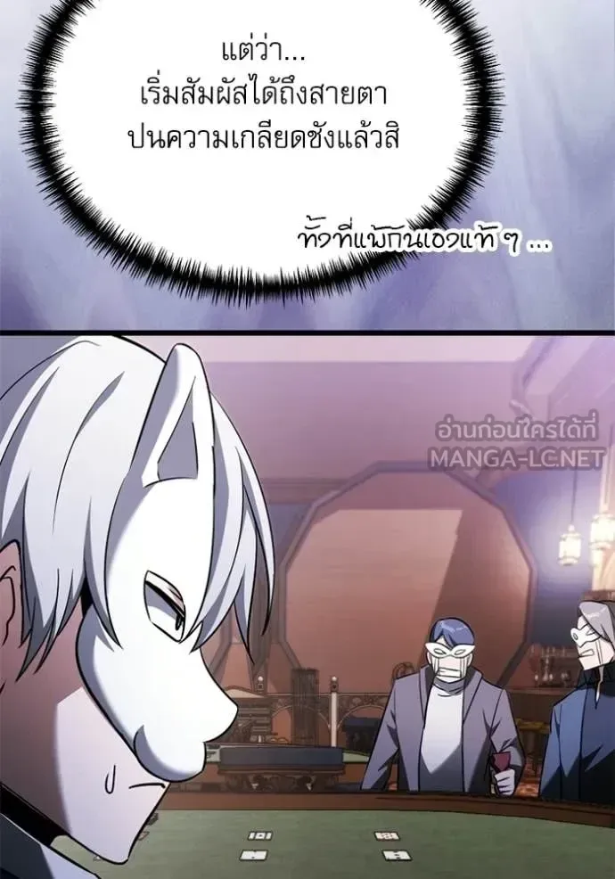 Terminally-Ill Genius Dark Knight อัศวินดำล่าท้าเวลา ตอนที่ 118 หน้า 85