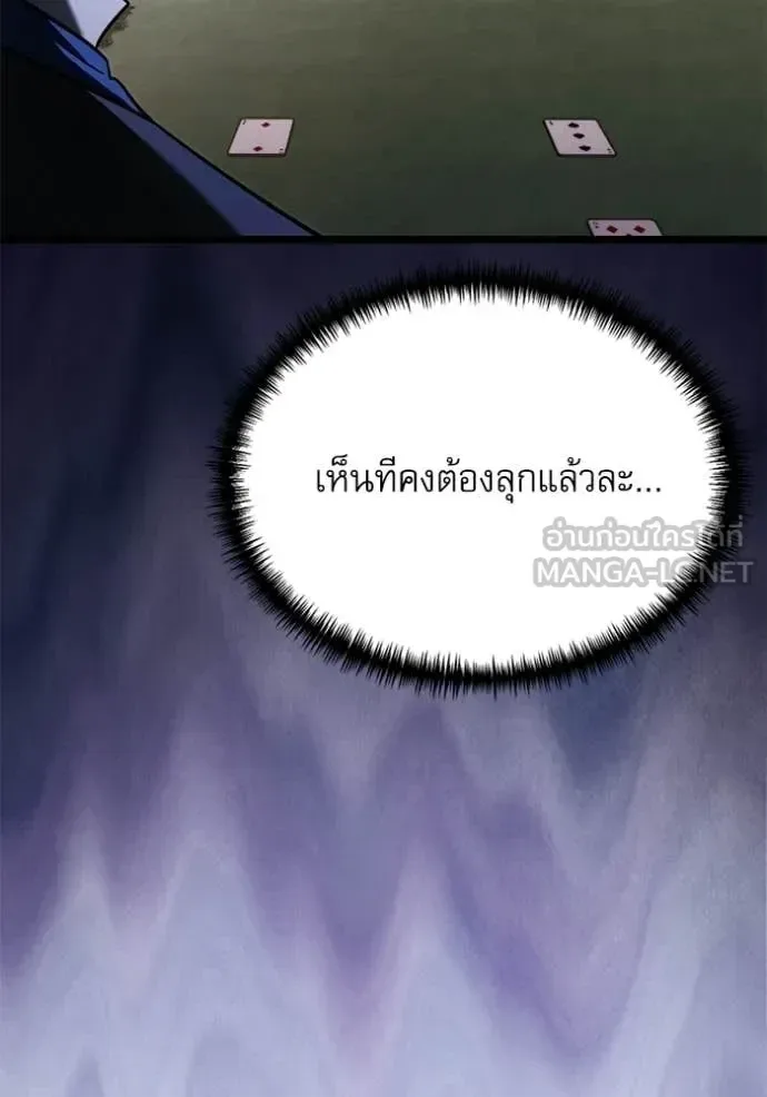 Terminally-Ill Genius Dark Knight อัศวินดำล่าท้าเวลา ตอนที่ 118 หน้า 86