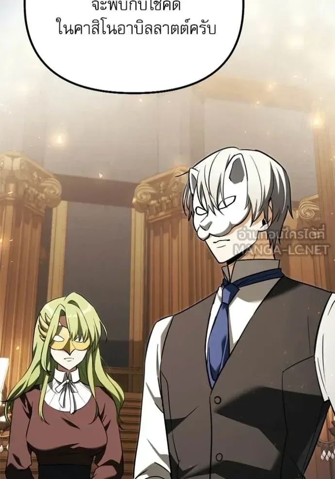 Terminally-Ill Genius Dark Knight อัศวินดำล่าท้าเวลา ตอนที่ 118 หน้า 9