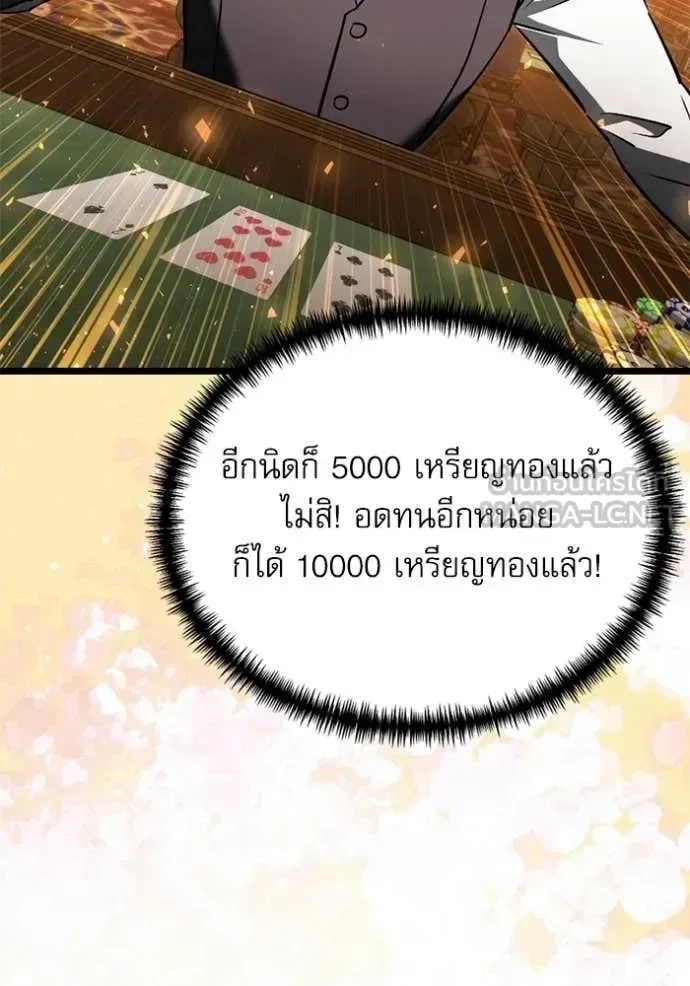 Terminally-Ill Genius Dark Knight อัศวินดำล่าท้าเวลา ตอนที่ 118 หน้า 90