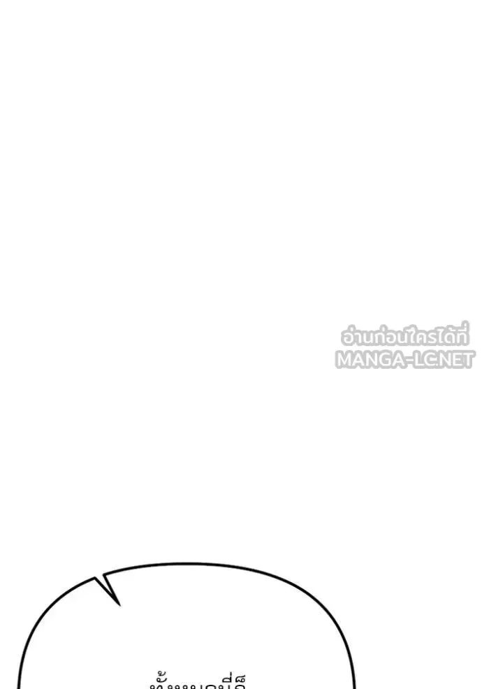 Terminally-Ill Genius Dark Knight อัศวินดำล่าท้าเวลา ตอนที่ 118 หน้า 93