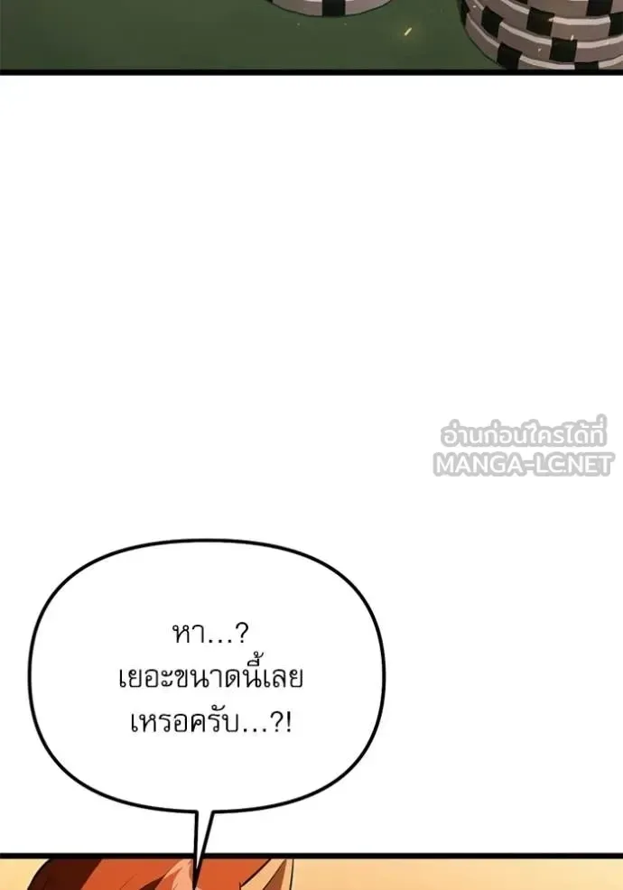 Terminally-Ill Genius Dark Knight อัศวินดำล่าท้าเวลา ตอนที่ 118 หน้า 95