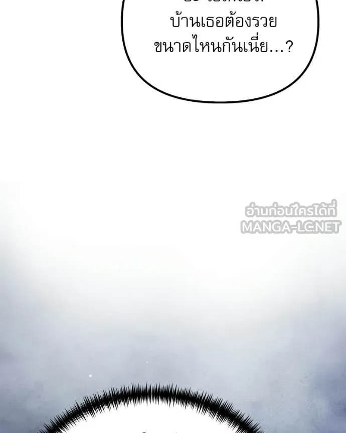 Terminally-Ill Genius Dark Knight อัศวินดำล่าท้าเวลา ตอนที่ 119 หน้า 103