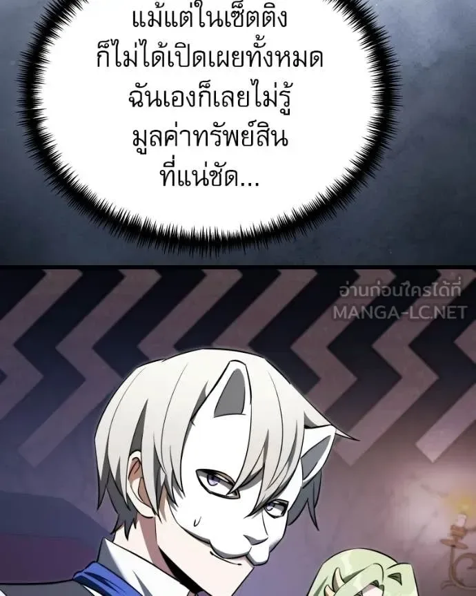 Terminally-Ill Genius Dark Knight อัศวินดำล่าท้าเวลา ตอนที่ 119 หน้า 104
