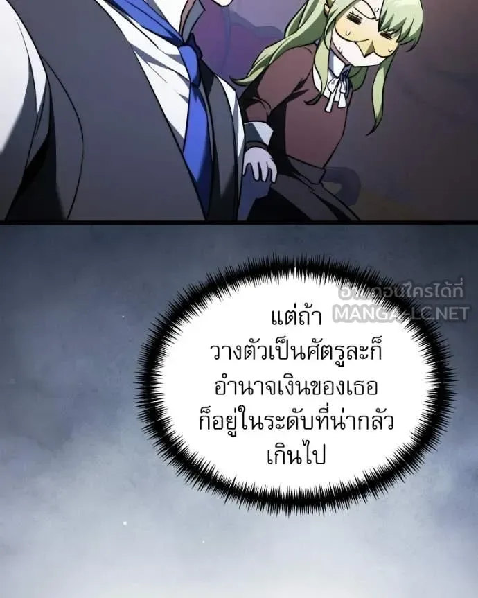 Terminally-Ill Genius Dark Knight อัศวินดำล่าท้าเวลา ตอนที่ 119 หน้า 105