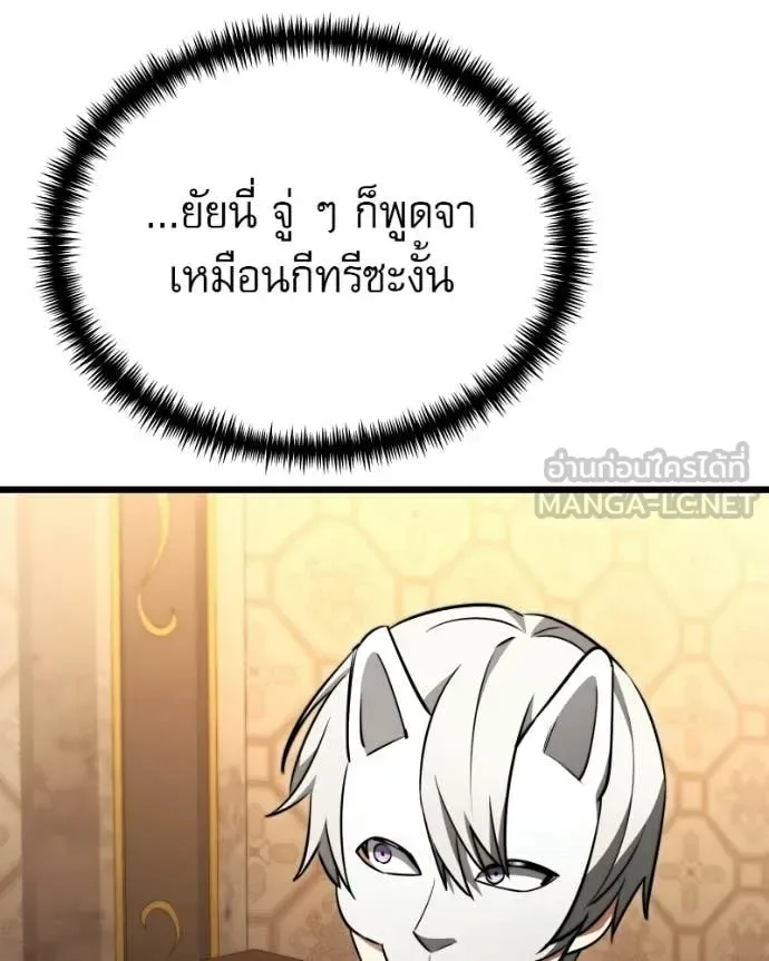 Terminally-Ill Genius Dark Knight อัศวินดำล่าท้าเวลา ตอนที่ 119 หน้า 109