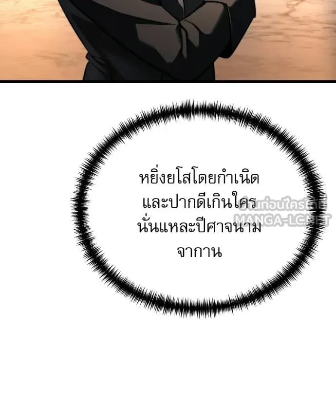 Terminally-Ill Genius Dark Knight อัศวินดำล่าท้าเวลา ตอนที่ 119 หน้า 11