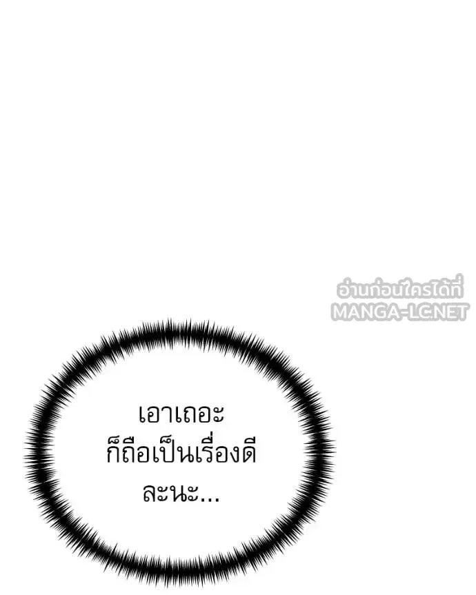 Terminally-Ill Genius Dark Knight อัศวินดำล่าท้าเวลา ตอนที่ 119 หน้า 111