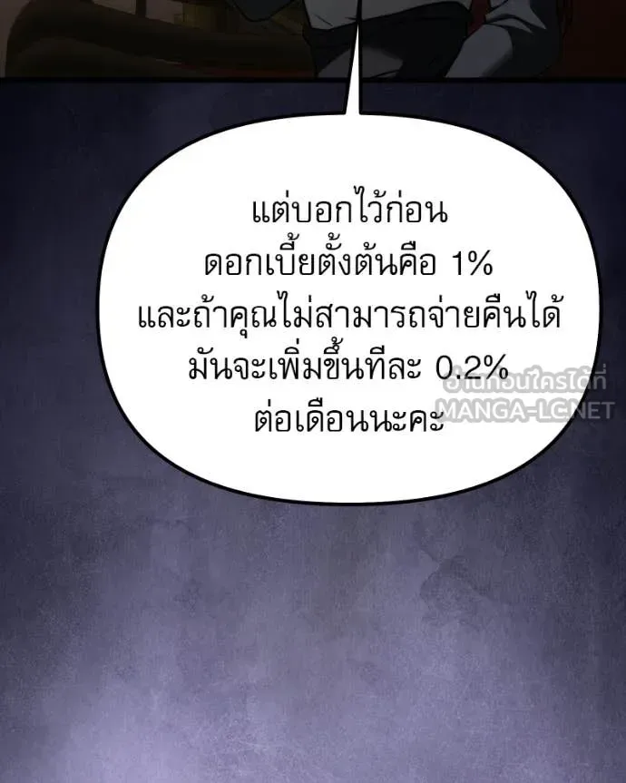 Terminally-Ill Genius Dark Knight อัศวินดำล่าท้าเวลา ตอนที่ 119 หน้า 113