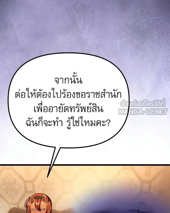 Terminally-Ill Genius Dark Knight อัศวินดำล่าท้าเวลา ตอนที่ 119 หน้า 114