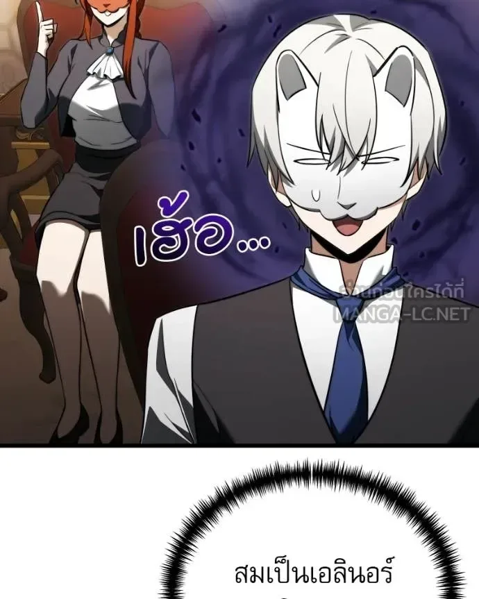 Terminally-Ill Genius Dark Knight อัศวินดำล่าท้าเวลา ตอนที่ 119 หน้า 115