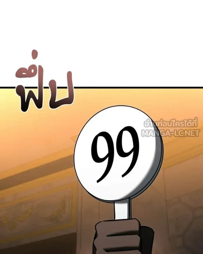 Terminally-Ill Genius Dark Knight อัศวินดำล่าท้าเวลา ตอนที่ 119 หน้า 123