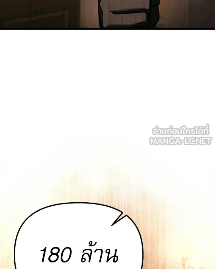 Terminally-Ill Genius Dark Knight อัศวินดำล่าท้าเวลา ตอนที่ 119 หน้า 124