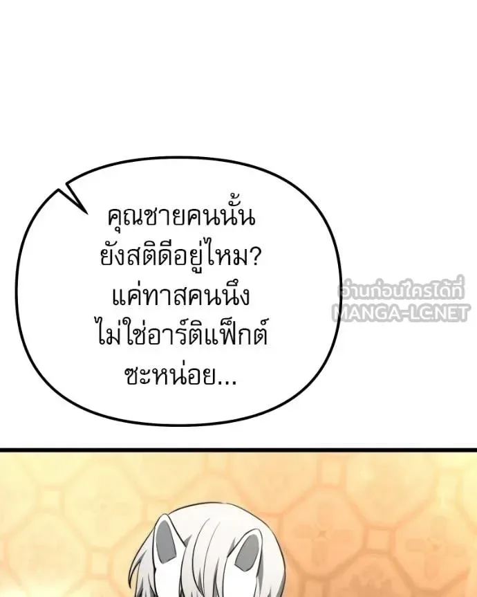 Terminally-Ill Genius Dark Knight อัศวินดำล่าท้าเวลา ตอนที่ 119 หน้า 127