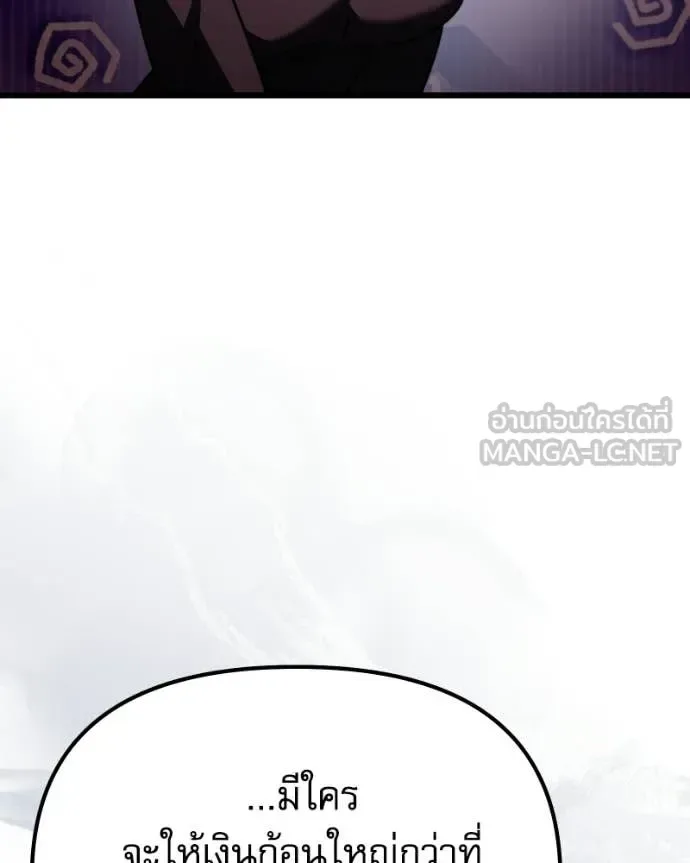 Terminally-Ill Genius Dark Knight อัศวินดำล่าท้าเวลา ตอนที่ 119 หน้า 131