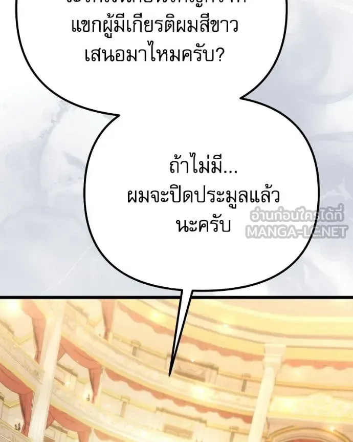 Terminally-Ill Genius Dark Knight อัศวินดำล่าท้าเวลา ตอนที่ 119 หน้า 132